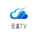云盒TV APP v2.9.7