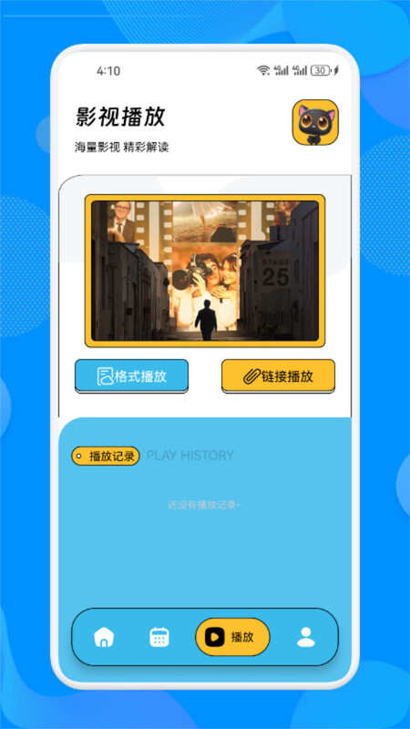 皮影猫软件APP官方版图片1