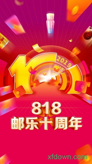 邮乐网软件
