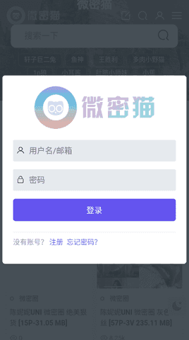 微密猫