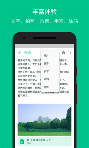 gnotes随笔记