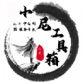 小尼工具箱app v1.1