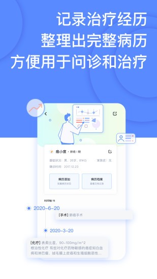 癌度app下载