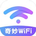 奇妙WiFi软件 v2.0.1