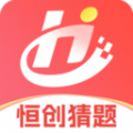 恒创猜题官方版 v1.0.0