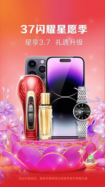 桔多多app下载