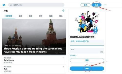 推特国际版