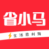 省小马app 1.2.0