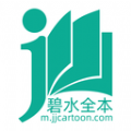 碧水全本小说软件 v1.0.83