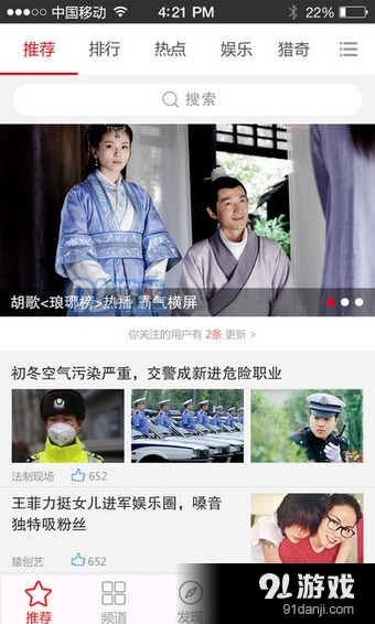 奇酷视频app