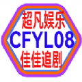 佳佳追剧软件 v5.0.26