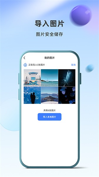 应用隐藏卫士app