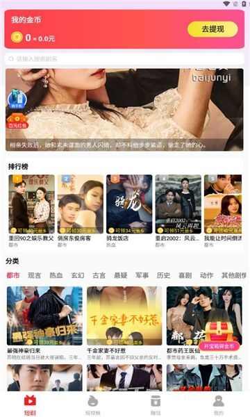 解压小短剧最新官方版图片1