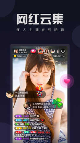 金蝶直播app