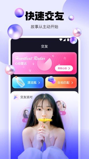 橘子直播app免费版