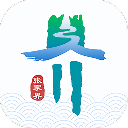 我的张家界手机版