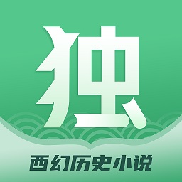 独阅读小说官方版