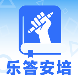 乐答安培最新版