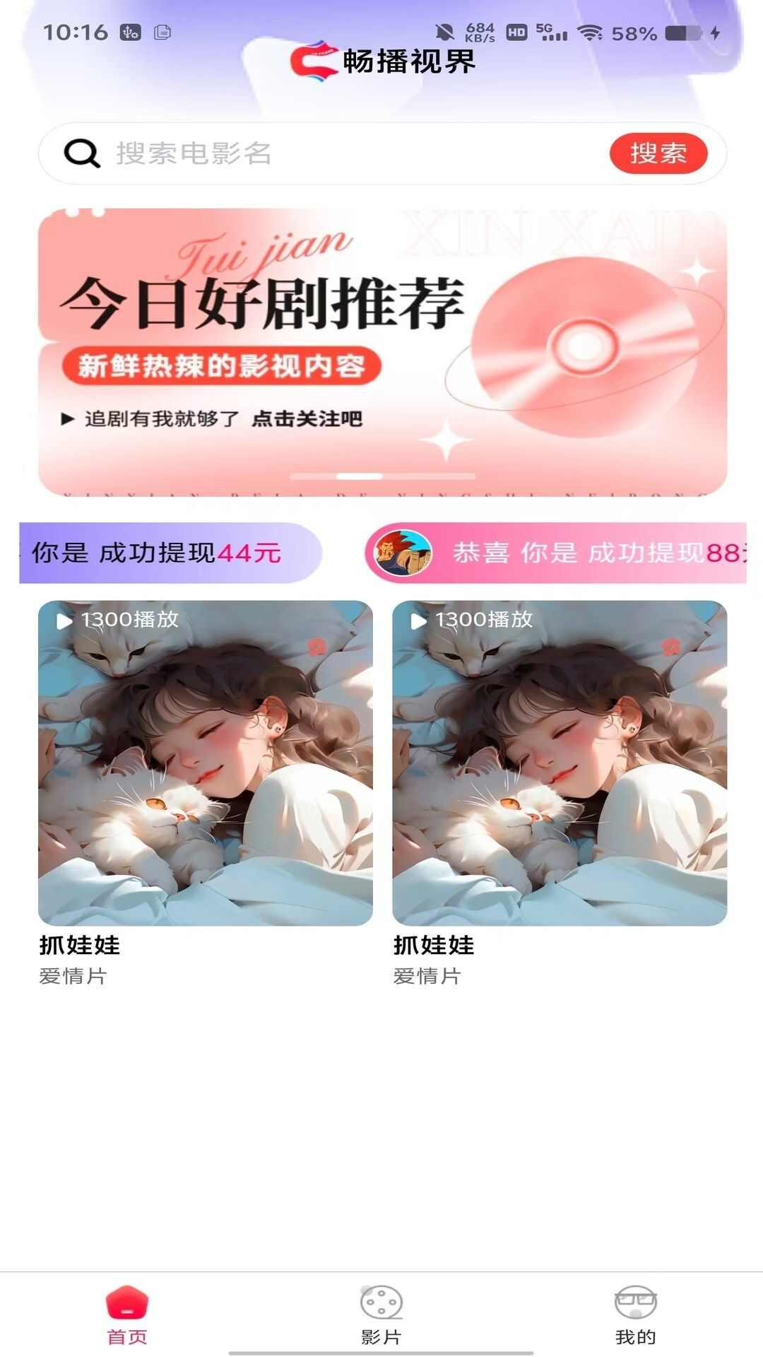 畅播视界官方安卓版图片1