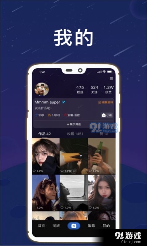 星云短视频