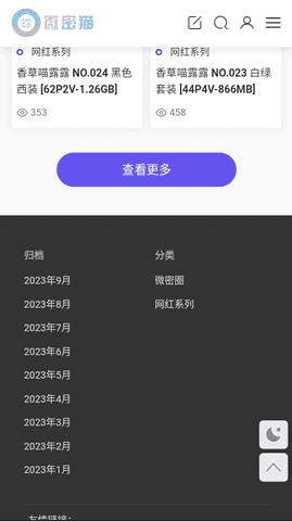微密猫