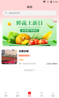 大过事官方软件下载图片1