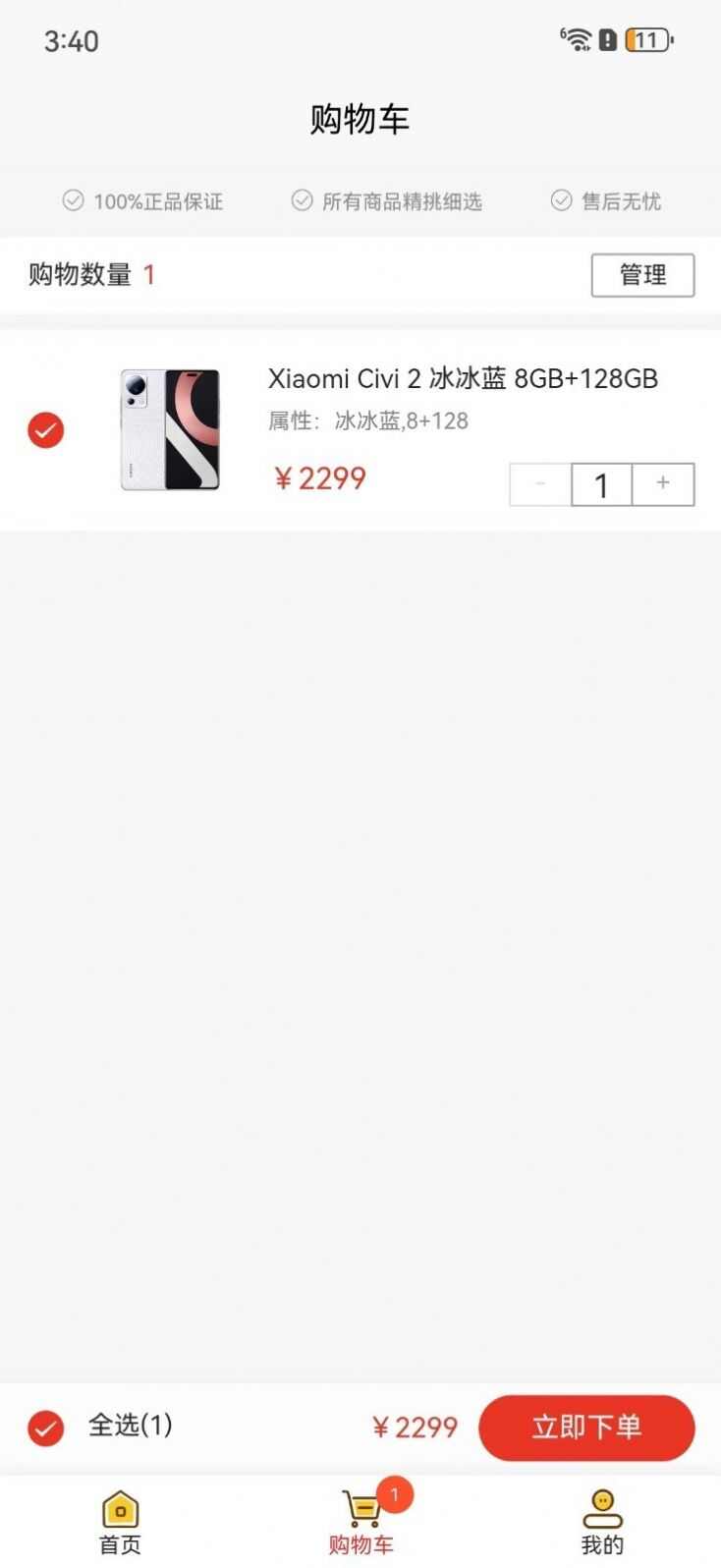 比肩你我软件客户端图片1