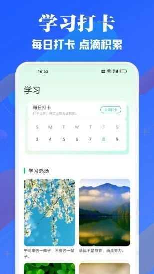 人人通学习官方正版图片1