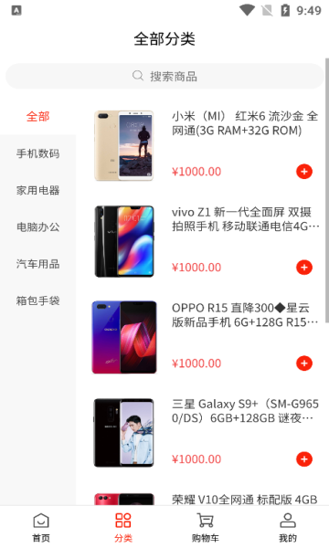 盲赚商城软件正版图片1
