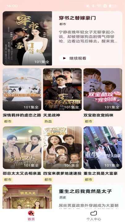 指尖柠乐最新官方版图片1