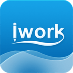中集移动iwork客户端