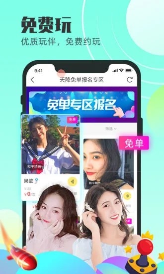 蝌蚪语音app下载