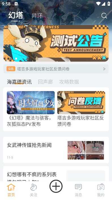 塔吉多游戏社区官方版图片1