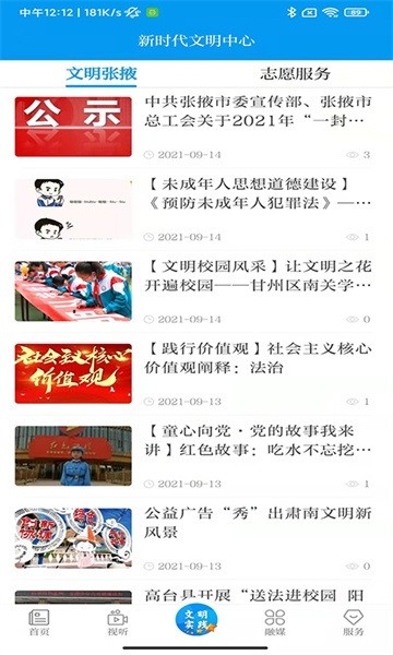 金张掖app