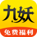 九妖手游福利软件 v8.4.7
