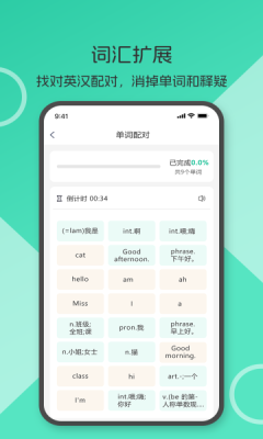 趣词app官方安卓版下载图片1