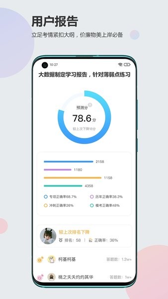 莘知教育app下载