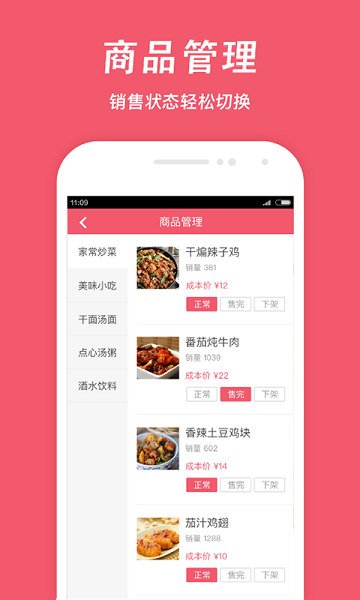 俺来也商家端app下载