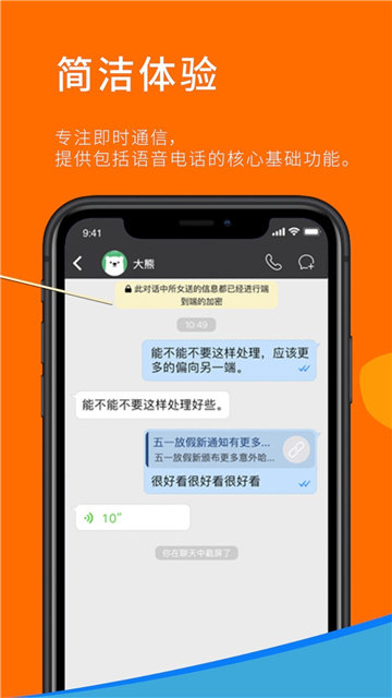 sugram聊天软件