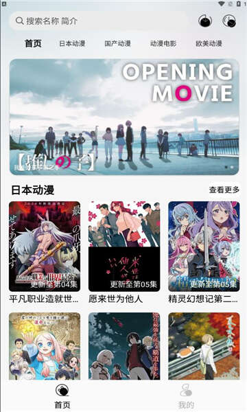 芝樱动漫app最新版图片1