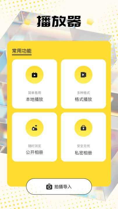 六翼剧场app最新版图片1