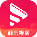 菲乐视频无广告版v3.6.1