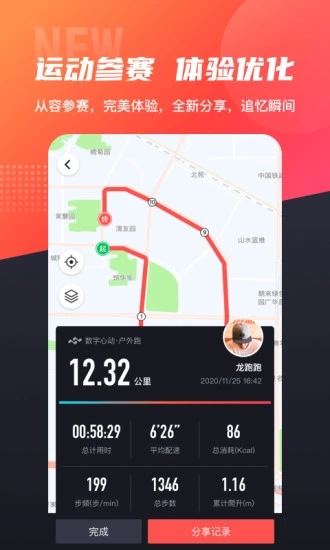 数字心动app下载