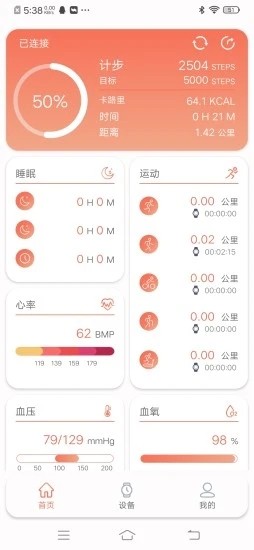 RDFit app下载