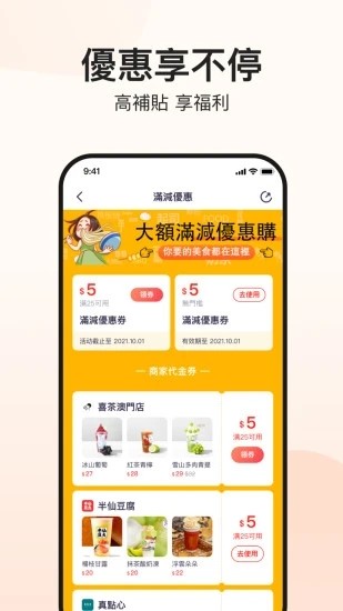 mfoodapp下载