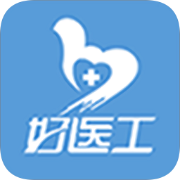 好医工手机版