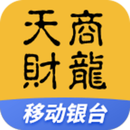 移动银台天财商龙最新版