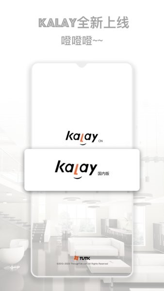 kalay app下载