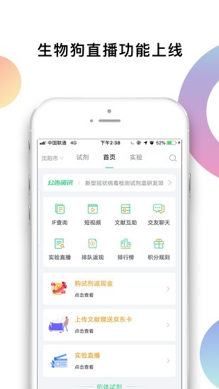 生物狗app下载