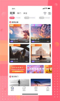 安陌直播app安卓版